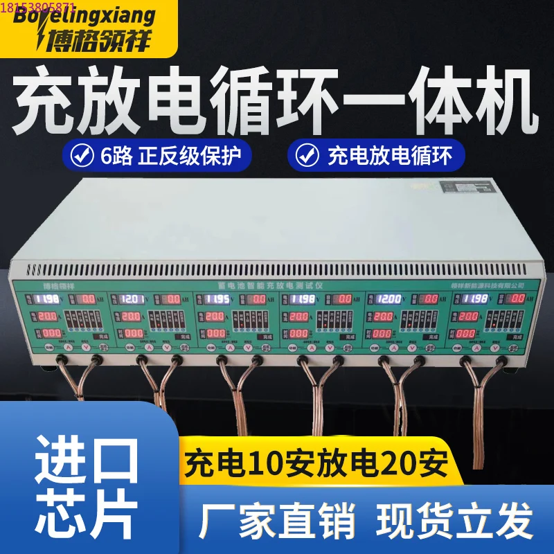 

K120 electric vehicle battery charge and discharge detector automatic cycle integrated machine