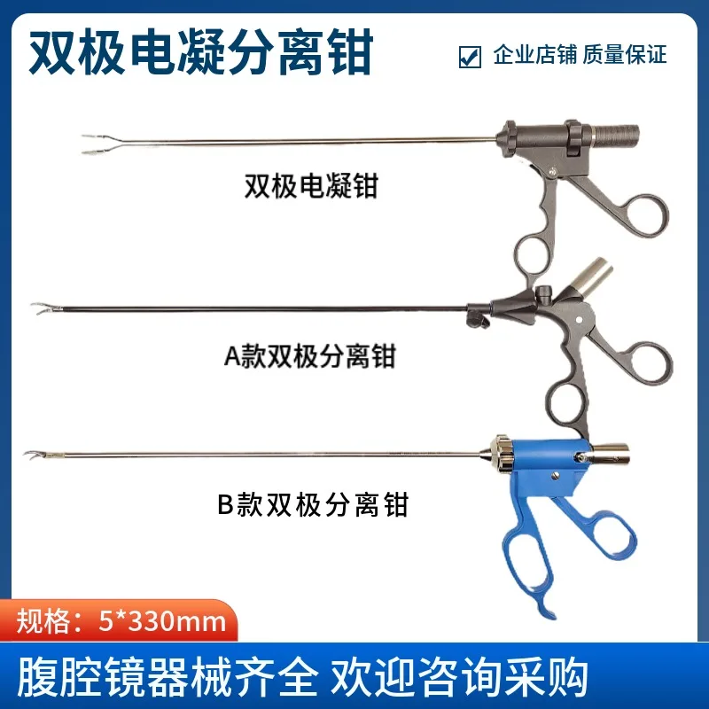 Laparoscopic instrument bipolar electrocoagulation bipolar separation clamp hundred gram clamp bipolar hemostatic clamp