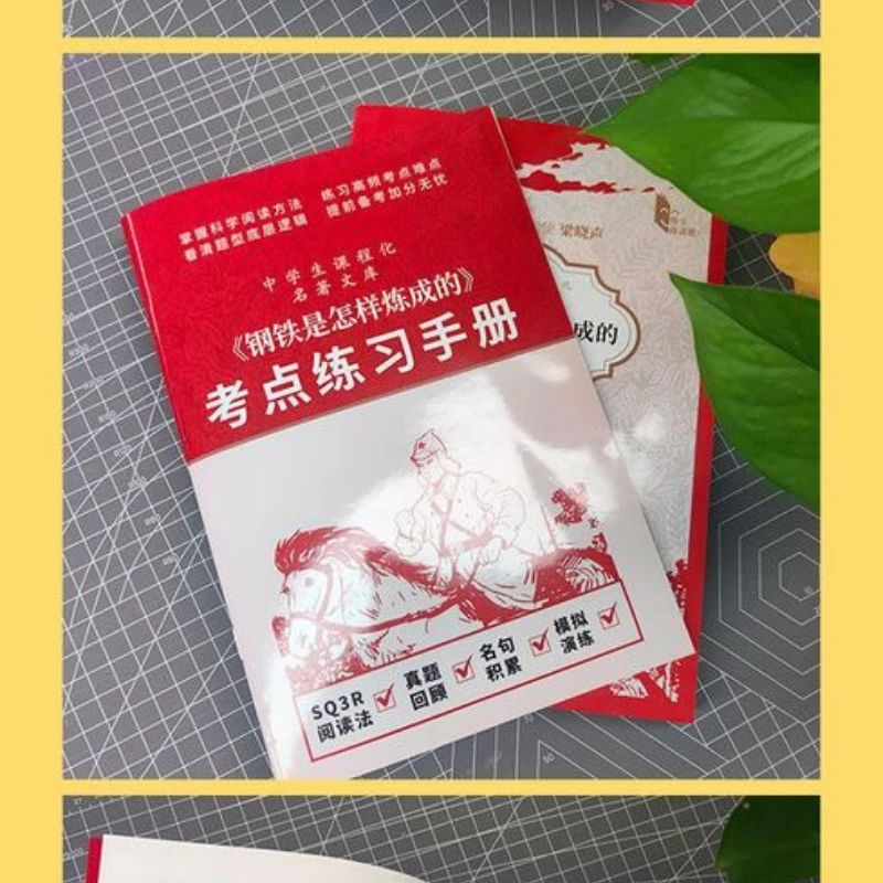 How Steel Is Tempered, New Curriculum Standards Reading, Middle School Students' Curriculum Based Masterpieces