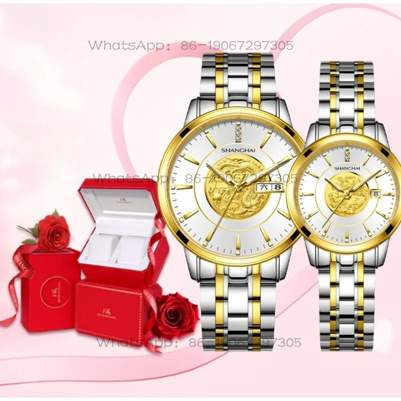 Часы Time Island Watch 1 Store Shanghai Couple Watch Automatic Mechanical Dragon and Phoenix Chengxiang Watch