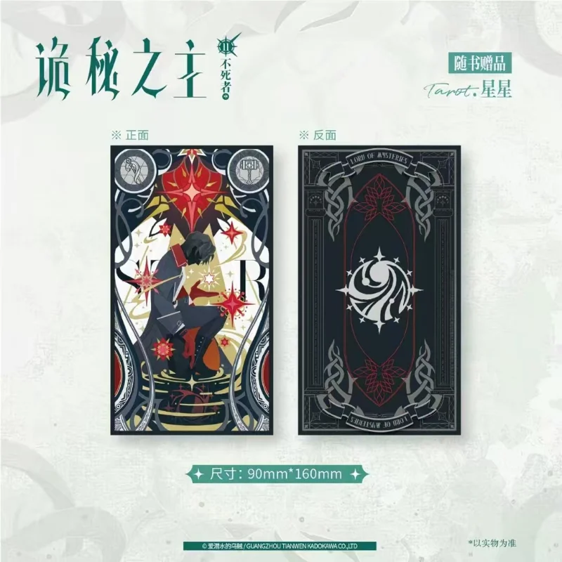 Signore dei Misteri vol. 10-11 Non morti per immersioni Squid Steampunk Cthulhu Fantasy Fiction Fumetto