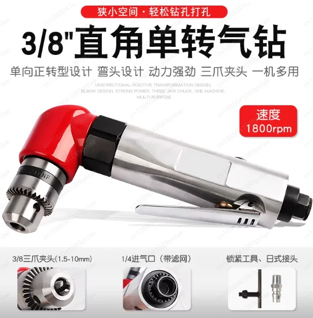 3/8 Right Angle Air Drill Elbow, Angle Pneumatic L Drill 10mm Right Angle Drilling Machine