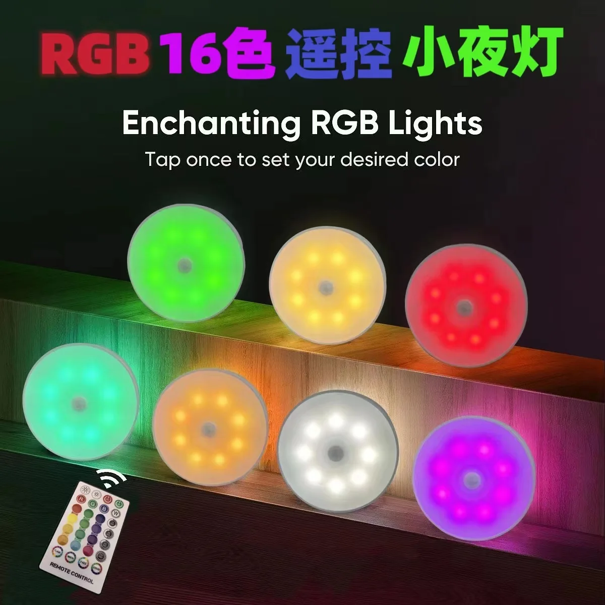 مفتاح التحمل الطويل للغاية RGB 16 لونًا جديدًا عبر الحدود وجهاز التحكم عن بعد وإضاءة ليلية صغيرة لتزيين شريط جو الحفلات #1