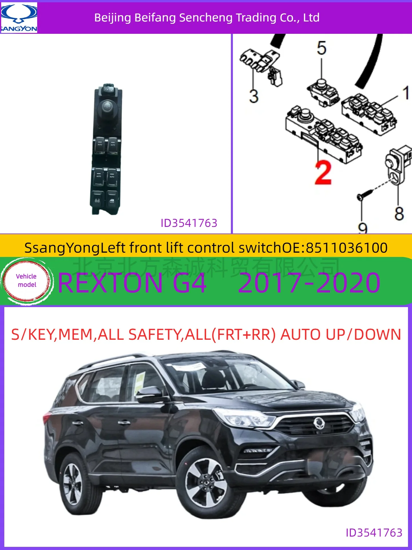 

8511036100 HFB Left Front Lifting Switch Assembly Compatible with G4 REXTON (2017 - 2020)Original factory parts