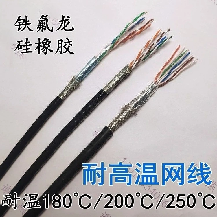 

Сетевой кабель FEP-CAT5E/CAT6A с силиконовой резиной, устойчивый к высоким и низким температурам 200 градусов и 250.