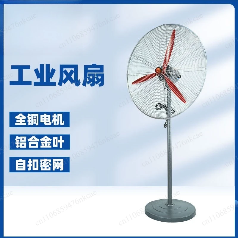 

Fan high power pure copper motor factory workshop wall hanging fan floor fan silent