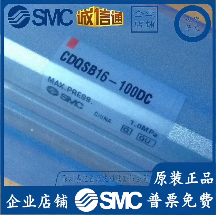 2026 SMC Brand New Original Genuine CDQSB16-100DC, All Series Can Be Ordered