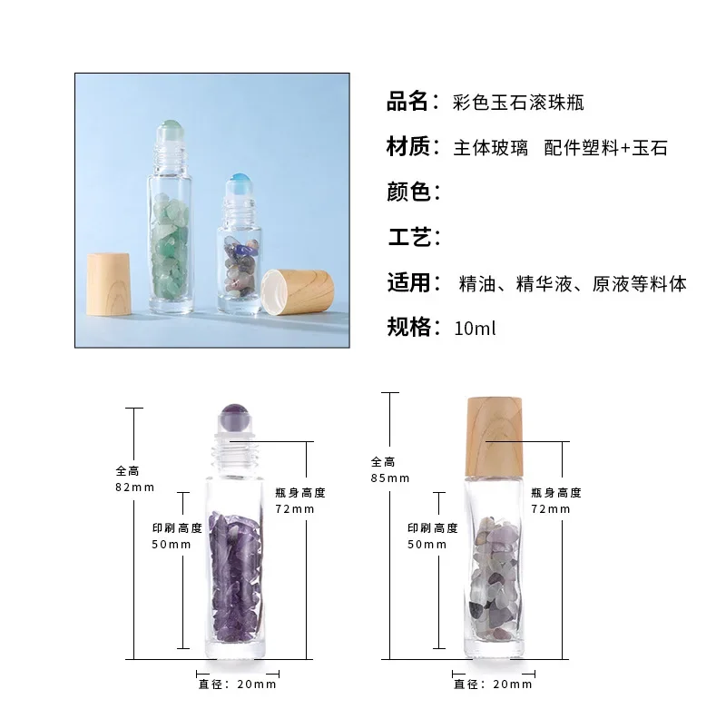 3Pcs 10ml Random Ball Bottle Ball Bottle Essential Oil Bottle Jade Ball Gravel Plastic Wood Grain Cover