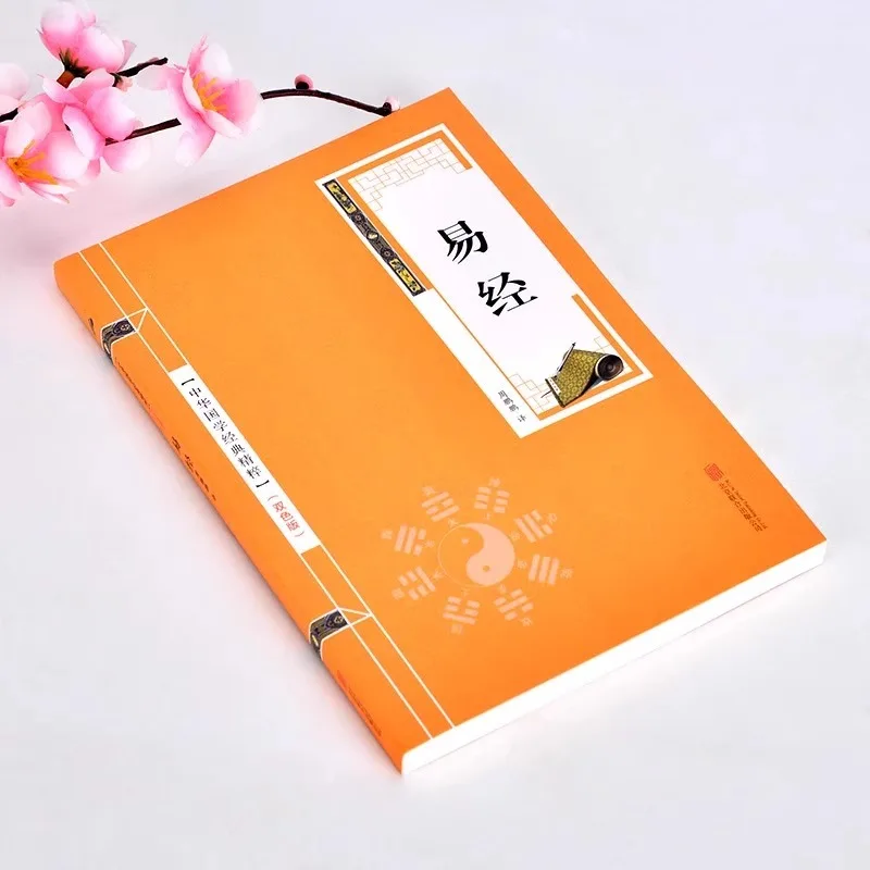 The Book of Changes, Color Illustrated Version, Basic Introduction, Zhouyi Pushing Fate and Eight Trigrams
