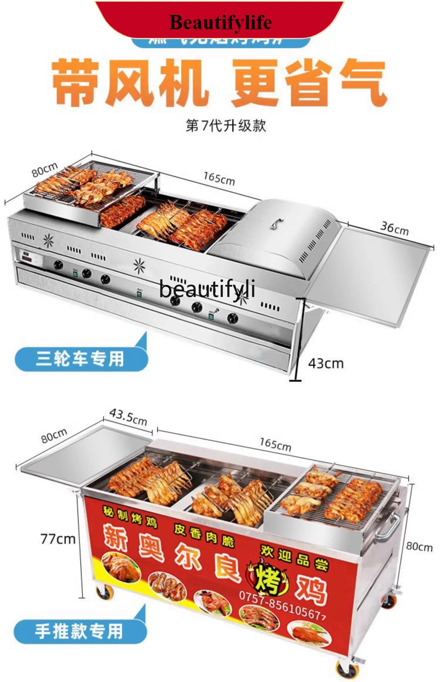 

E132 Tricycle Chicken Roaster Automatic Rotary Grill Swing Baking Car
