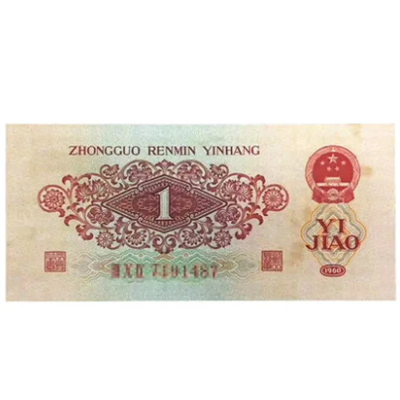 The Third Set of Three-Version RMB Paper Money Money Early Paper Money Rural Vintage Purplish Red One Corner Five-Star Watermark