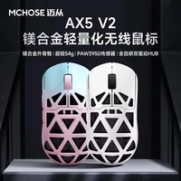Mchose Ax5 V2 Wireless Bluetooth Gaming Mouse 8K Three Mode Custom Lightweight Magnesium Alloy Low Latency for Computer Office