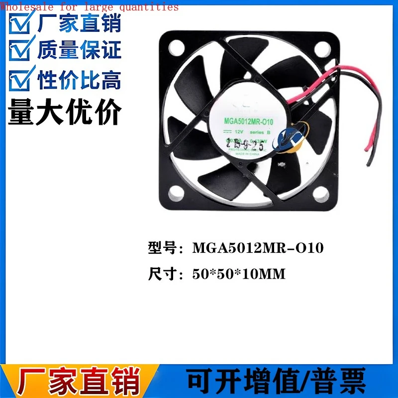 

For MGA5012MR-O10 5010 12V 0.036A 0.432W ultra-quiet micro equipment fan 1-year warranty