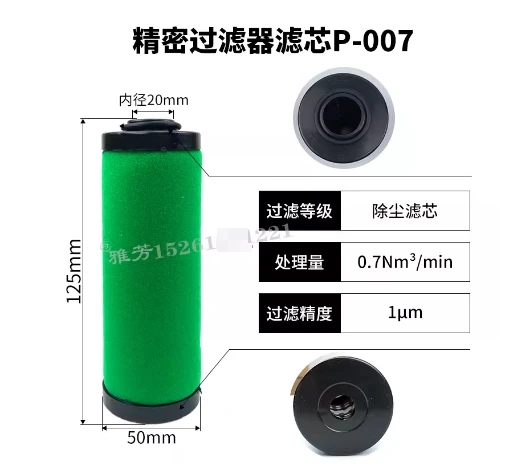Replace, compressed air precision filter cartridges Q-007, P-007, S-007, C-007 original genuine