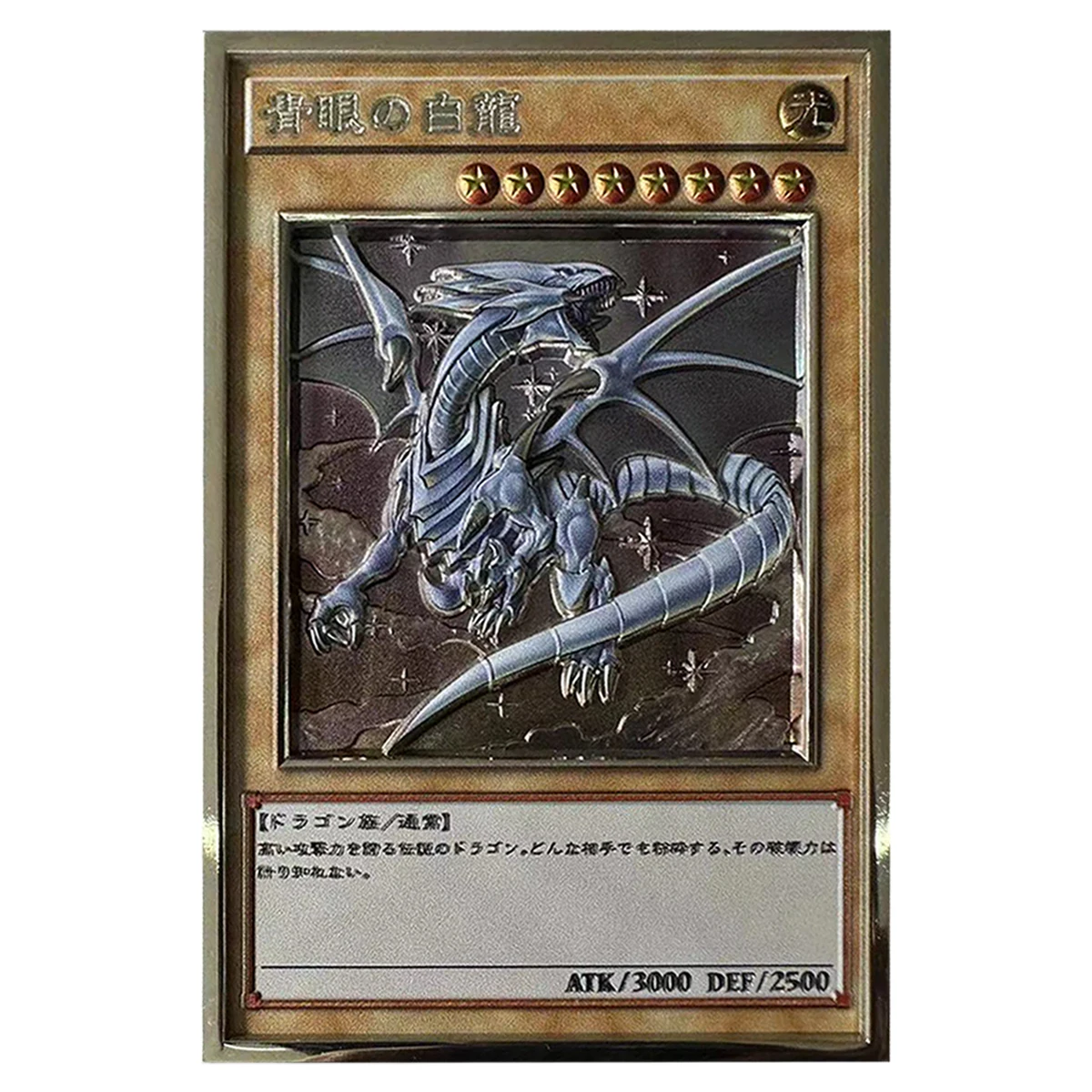 59X86Mm Diy Yu-Gi-Oh! Blue-Eyes White Dragon Collection Card Color Three-Dimensional Metal Card Anime Cards Gift