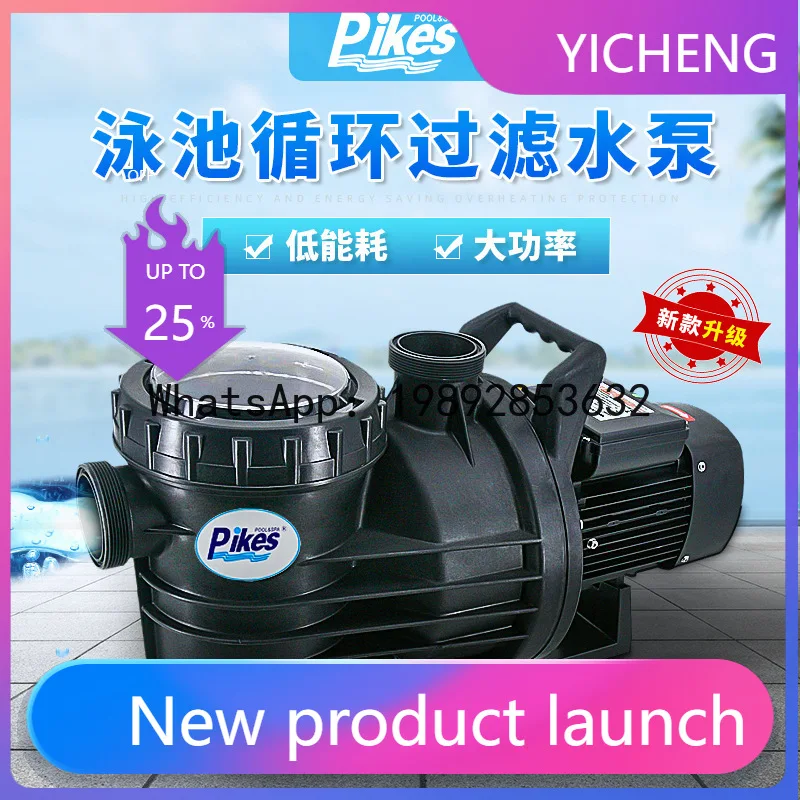 PYJ swimming pool filter pump, fish pond sewage suction filter pump, submersible pump