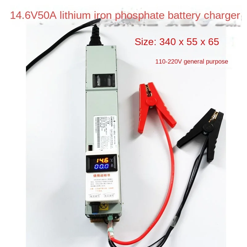 14.6V 50A current charger, lithium battery lithium iron phosphate charger, high power RV, inverter