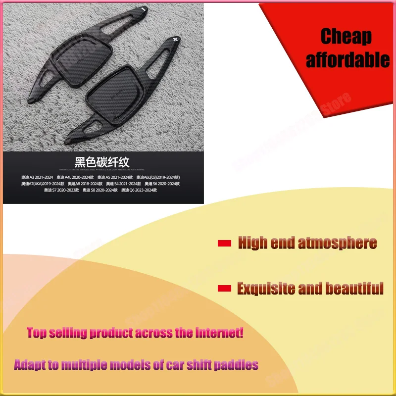 

Для Audi New A7 Shift Paddle A4L A3 A5 A6L Q6 A8 модифицированное углеродное волокно рулевое колесо украшения автомобиля