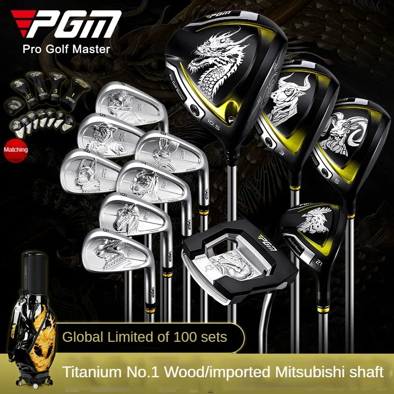 PGM high-end men\'s professional golf club complete set of 12 zodiac commemorative edition limited golf set MTG050