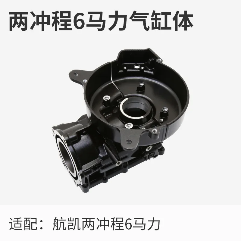 Free Shipping Hangkai 2 Stroke 6HP Outboard Motors Boat Motor Cylinder Block