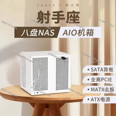 Sagittarius 8-bay NAS Chassis with Backboard, ATX Power Supply, MATX Full Height PCIe, Qunhui AIO Storage, UNRAID