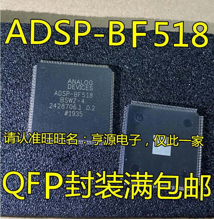 

1-10 шт. ADSP-BF518 ADSPBF518 QFP