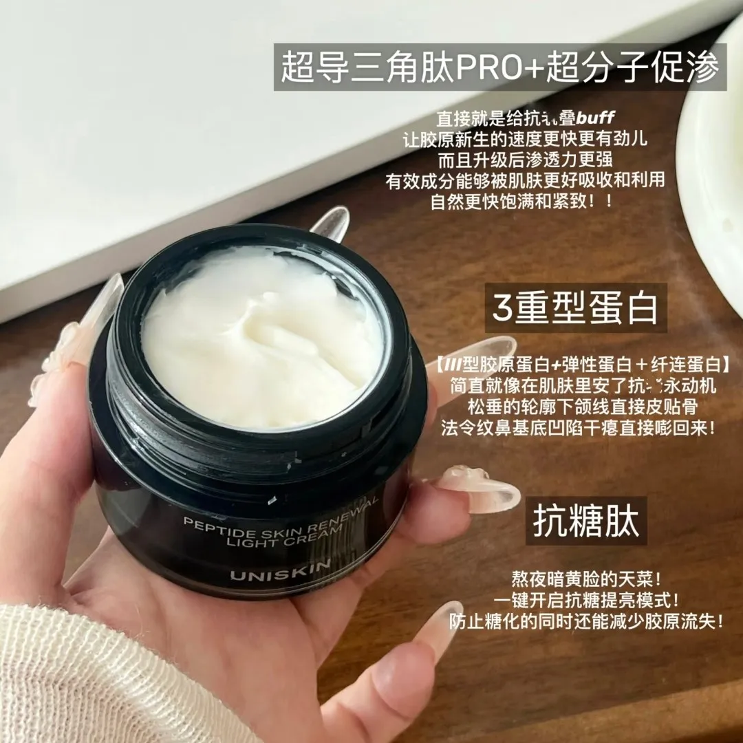 uniskin-black-gravity-face-cream-lift-the-face-supramolecular-hexapeptide-tightening-sculpting-cream-nourish-repair-skincare