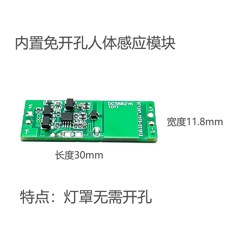 DC12V Non-opening Hidden Human Body Sensor Module Man-on / Man-walk Fading Light Strip Induction Switch