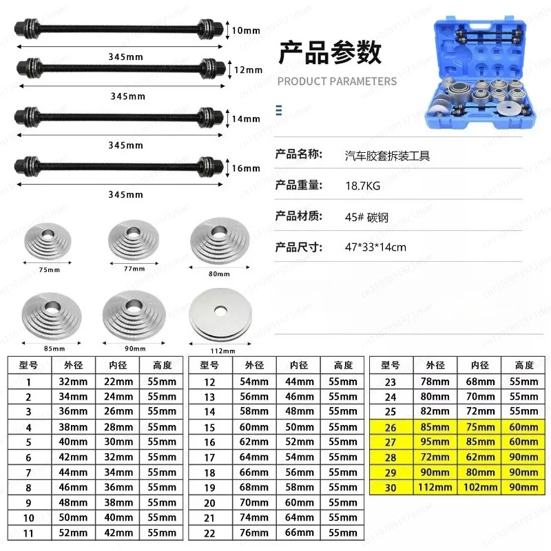Professional Auto Chassis Tool, Rear Axle Swing Arm Bushing Remover, Lower Arm Rubber Sleeve Iron Removal, rEmoval