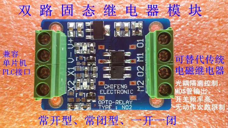 2 Way Solid State Relay Module Normally Open Normally Closed Single Pole Double Throw Isolation Switch