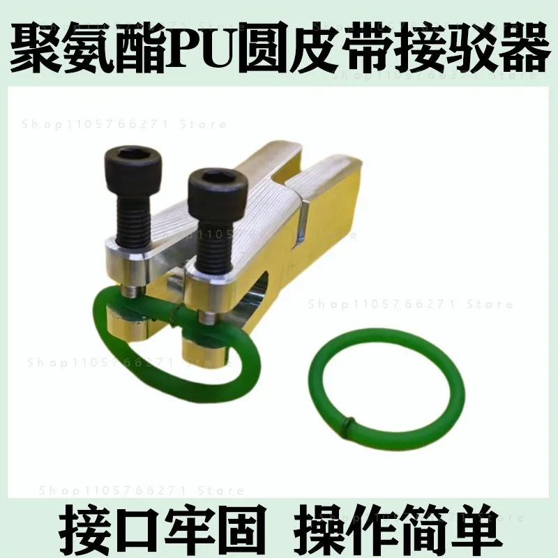 PU Round Belt Welding Connector, Aluminum Alloy Heat Fusion Splicer for 4/5/6/8mm Polyurethane Round Belts