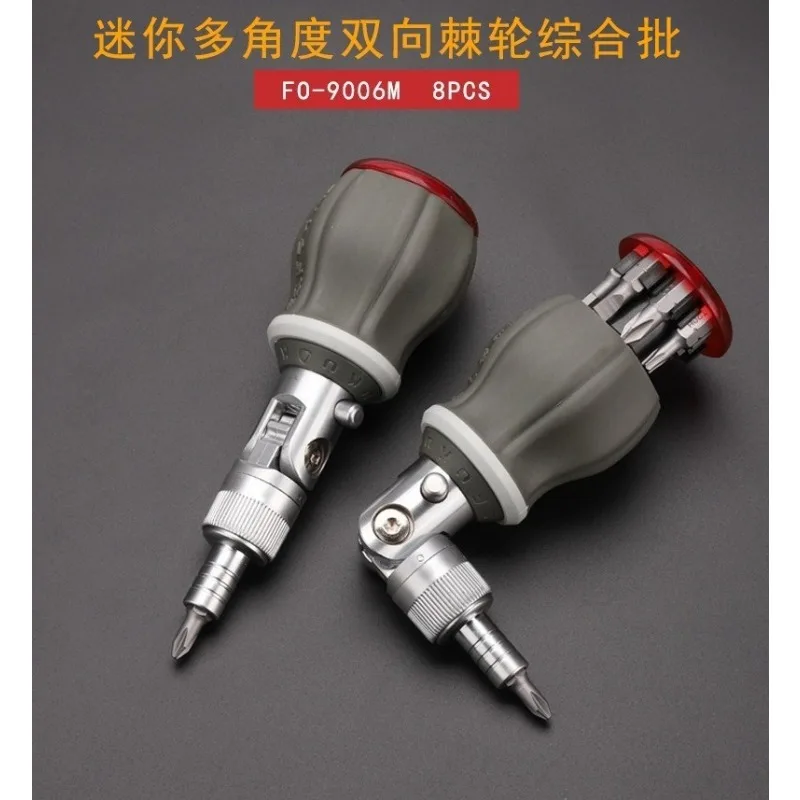 Mini multi-angle ratchet screw batch radish head, household two-way quick tool set