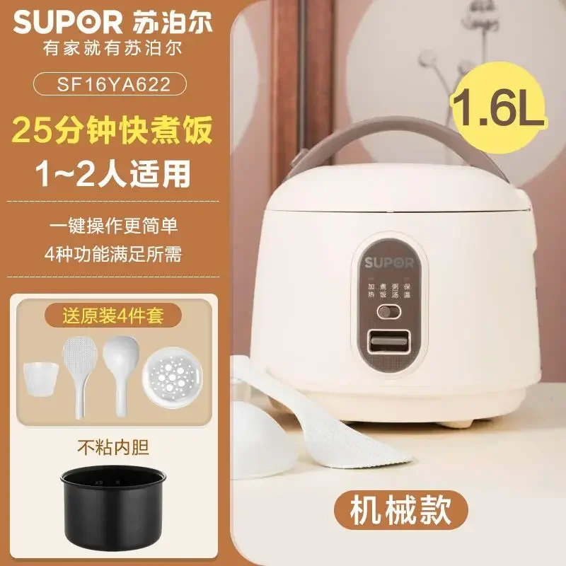 1.6L Mini Multifunctional Rice Cooker | Household Use for 1-3 People | New for Rental Homes