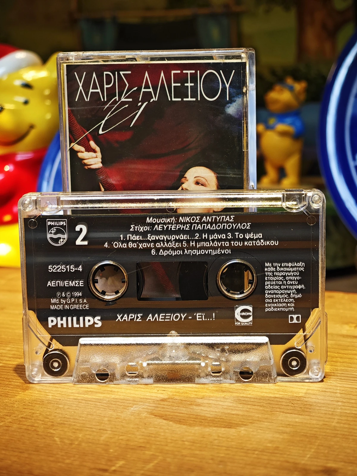 بلاد هاريس أليكسيو شريط الموسيقى إي! ألبوم كاسيت كوسبلاي ووكمان مسجل السيارة صندوق المسارات الصوتية مجموعة هدايا الحفلات الموسيقية