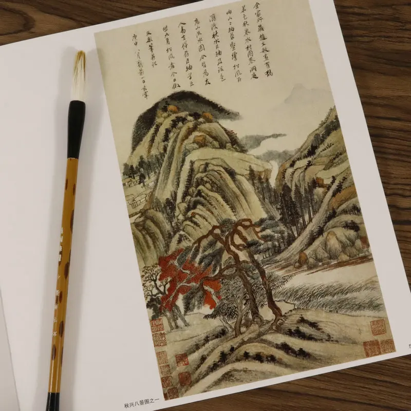 Chinese Brush Painting Book Dong Qichang Landscape Lin Liang Work Picture Copy Album