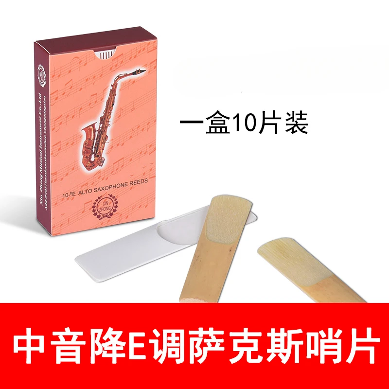 Saxophone instrument accessories, flat E, mid-range, beginner's saxophone whistle, reed