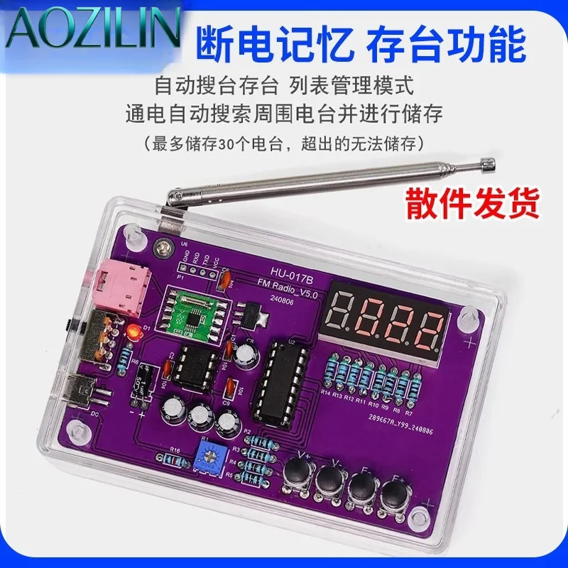 51 Microcontroller FM Radio DIY Soldering Kit, Electronic Training Assembly Set for Student Experiment Hand‑On Practice Project