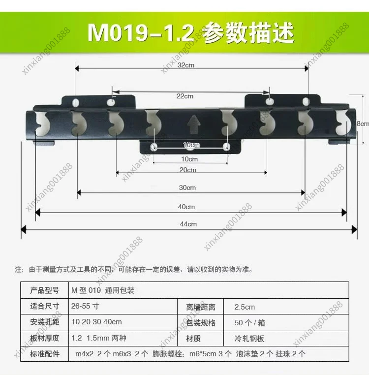 For Universal M Shape TV Wall Mount Bracket Fits 32 43 55 60 Inch LCD Screen Wall Hanging Support Hardware Accessory
