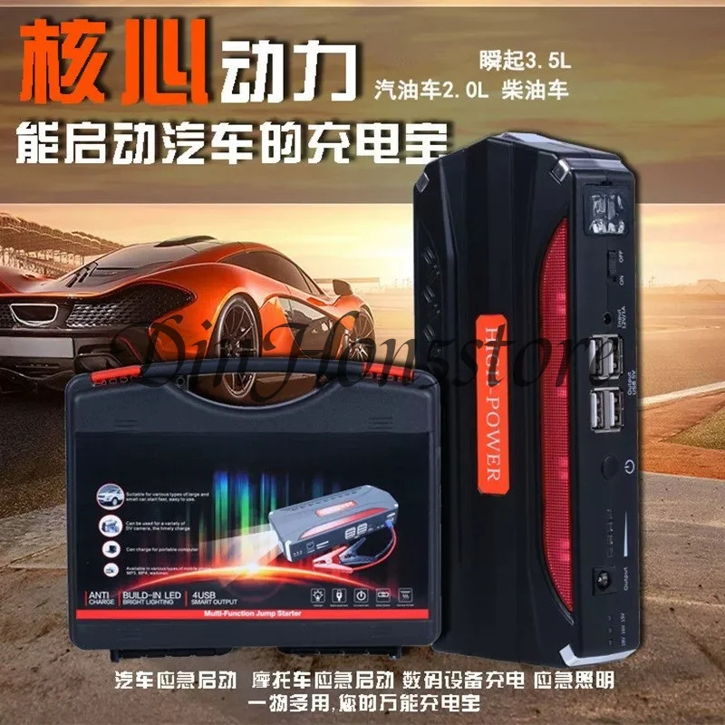 12V /24V truck Jump starter car battery booster power bank 1to3 USB cable for smartphone /laptop