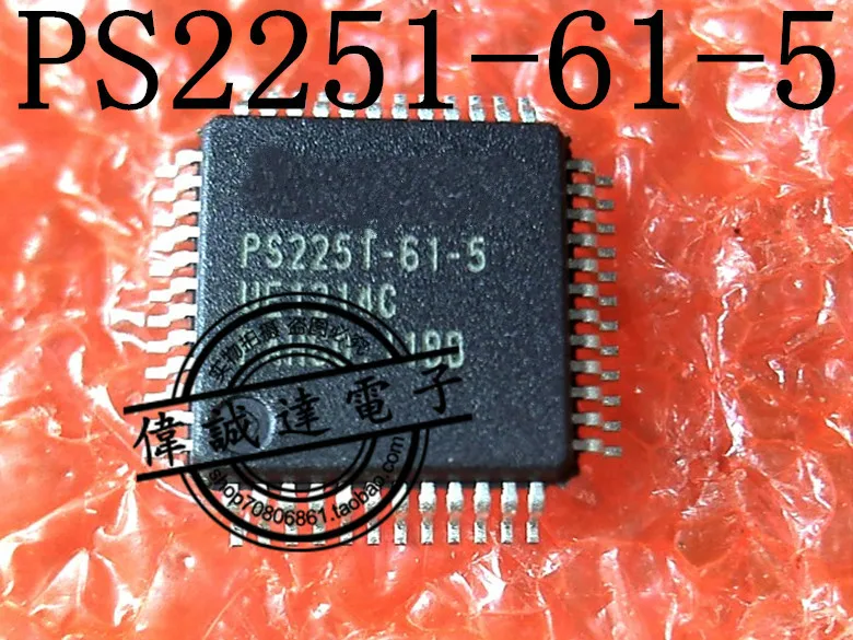 

5PCS PS2251-61-5 LQFP48 NEW