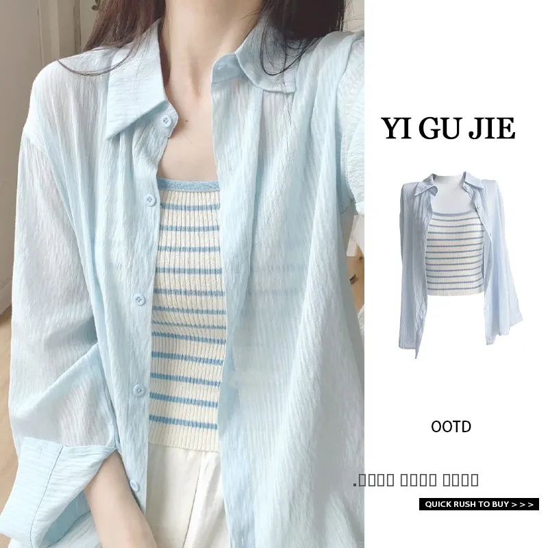 

Spring Fashion Women's Dopaamine Long Sleeve Sun Protection Shirt Striped Tank Top Two Piece Set Complete Outfit Collar