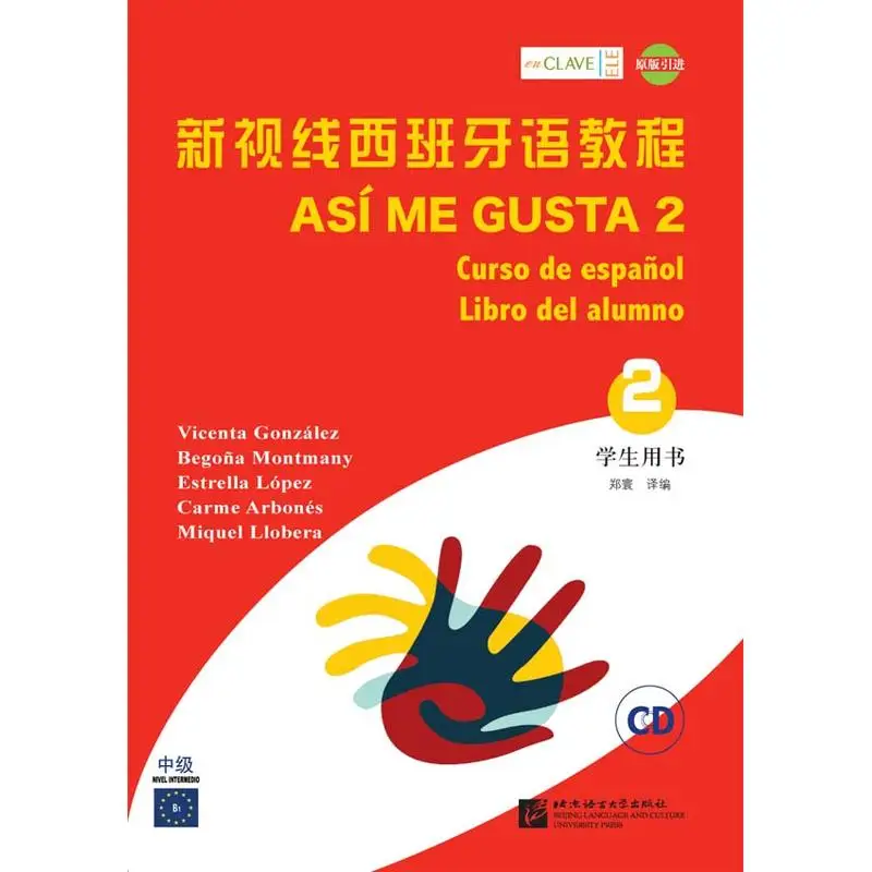 

Учебник для школьников New Vision Spanish Course 2 (средний)