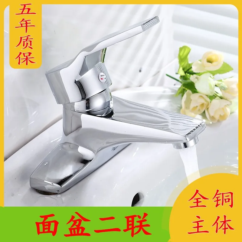 

Full copper faucet, hot and cold basin faucet, double hole household basin, bathroom sink, washbasin faucet