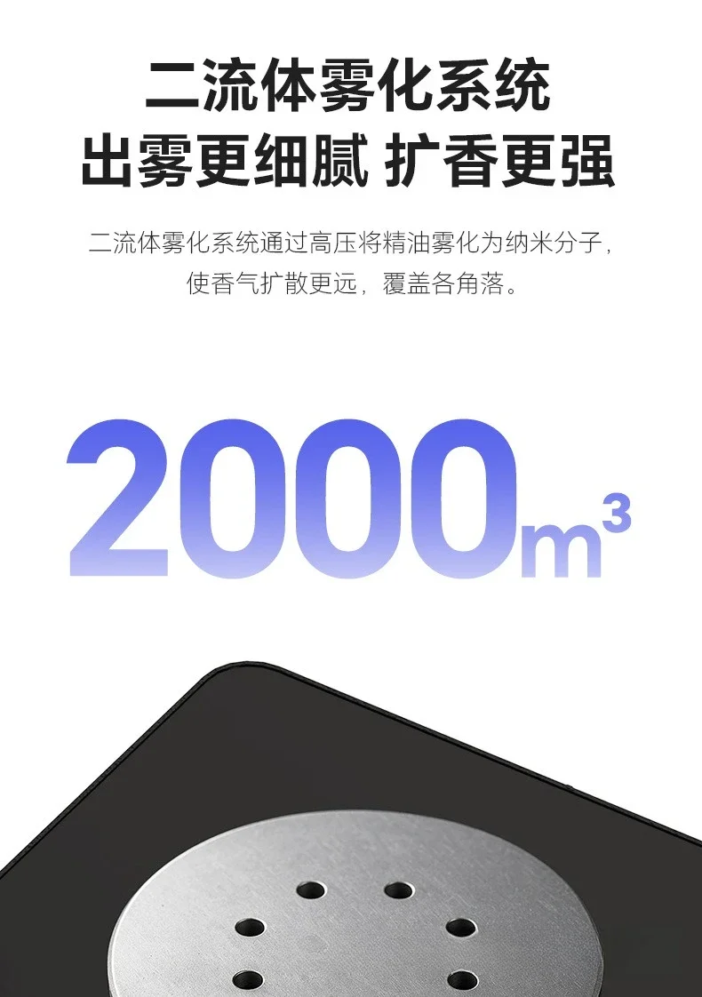 Fragrance diffuser, large area loose fragrance, automatic fragrance diffuser, intelligent aromatherapy machine