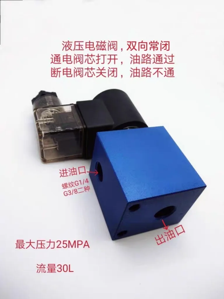 Hydraulic Cartridge Solenoid Two-Way Check Valve V2068 Globe Tubular Pressure Relief Return Valve For Cylinder Control