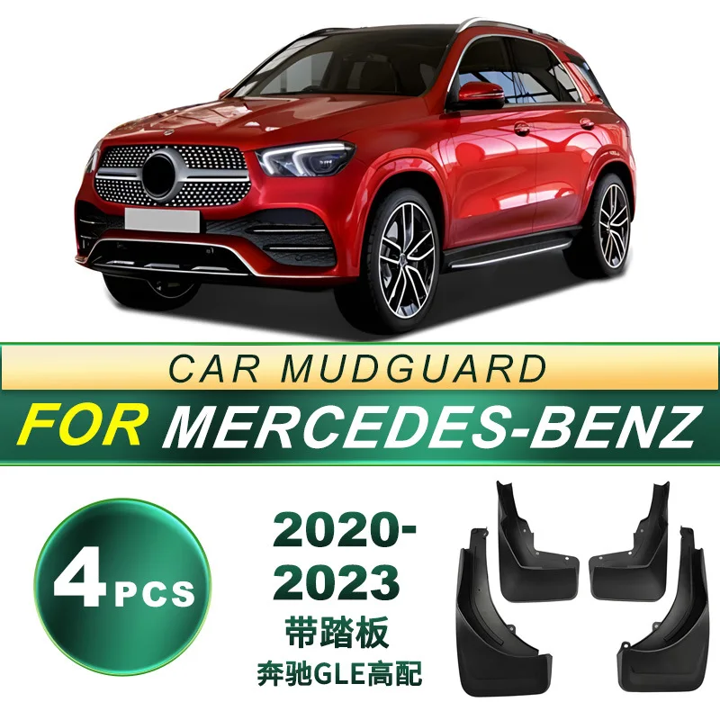 

Suitable for 2020-2023 Mercedes Benz GLE high-end with pedal tire mudguard soft rubber mudguard modification