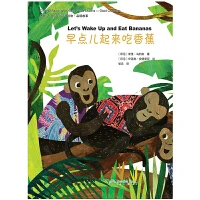 

Chinese Reading for Young World Citizens: Let’s Wake up and Eat Bananas (Good Characters)