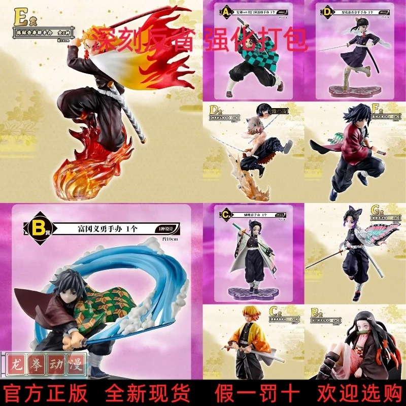 

BANDAI Authentic Banpresto Ichiban Kuji Demon Slayer Tanjiro Nezuko Shinobu Kanao Giyuu Water Hashira Figure Toy The Model