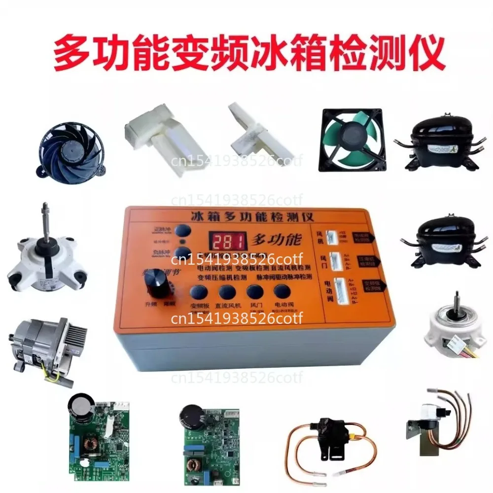 Refrigerator Inverter Board, Compressor, Solenoid Valve, Fan, Damper, Electric Valve, Inspection Tester, Fault Tool