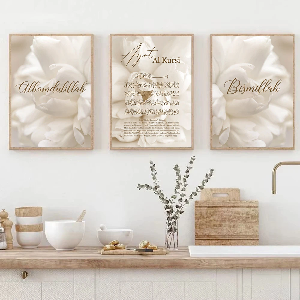 Bismillah Beige Flower Quote Posters Prints Ayat Al Kursi Quran Allah Islamic Canvas Painting Wall Art Picture Living Room Decor